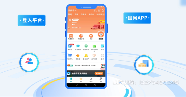 天等县电力供需平台MG动画制作_电力系统可视化动画设计_智慧电网数字化宣传动画_电网科普动画_